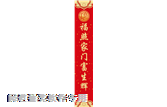 右邊對聯(lián)